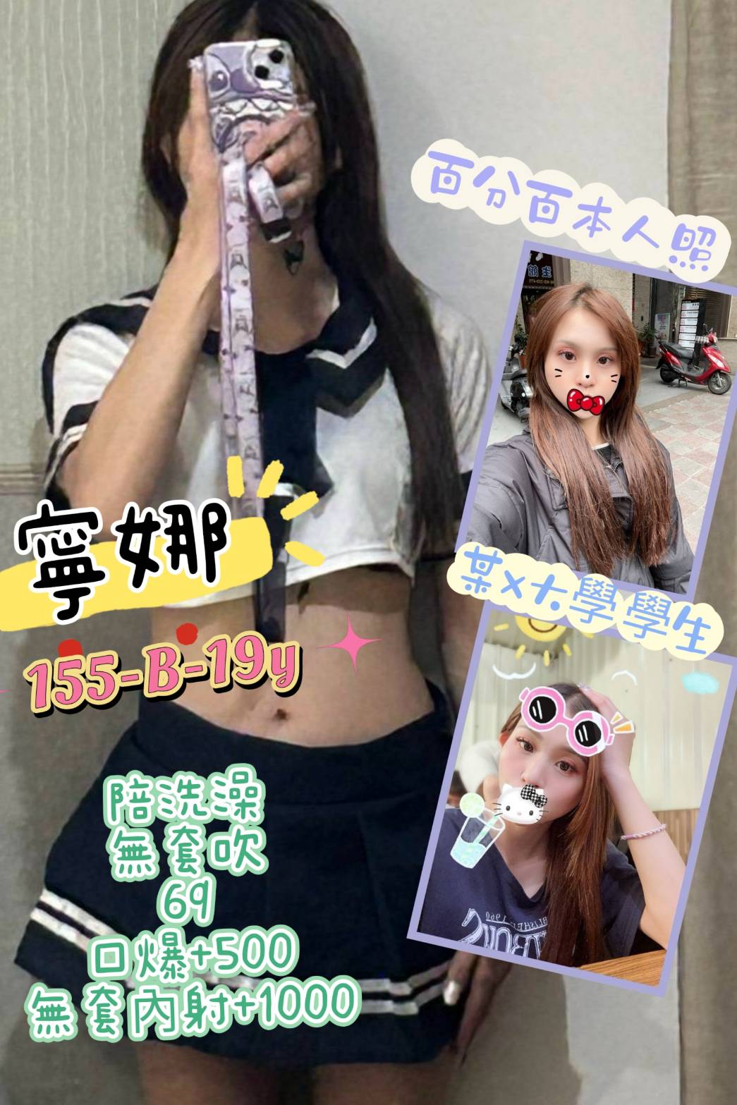 極漱桃園外送 艾草 淫蕩妹 甜美學生妹